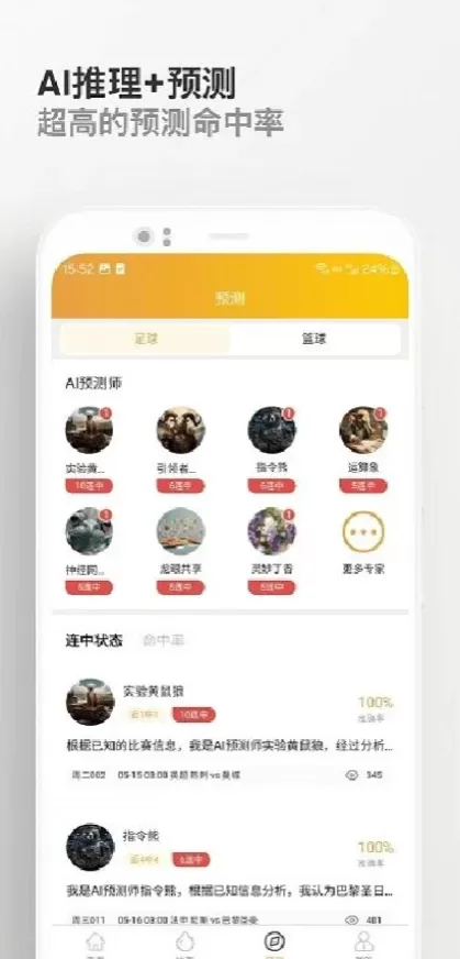 九游娱乐实时比分数据版面
